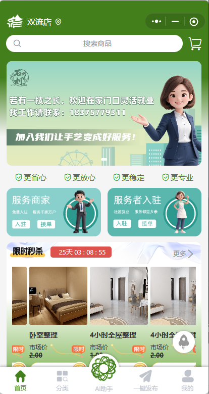 手机屏幕
