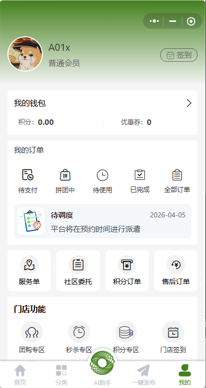 手机屏幕